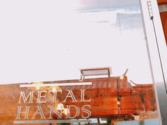-METAL HANDS(五道营店)