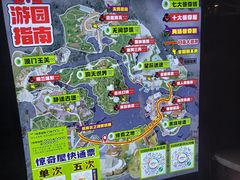 -成都欢乐谷