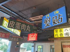 -恰八斗·猛火长沙菜(国贸店)