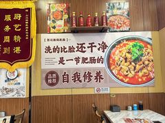 -彭记铁锅肥肠(东四总店)