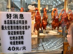 -顺城金记卤鸡·清真