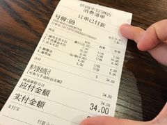 账单-状元水饺(成都SM广场店)