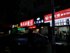 -壮姑娘好特产(埌东店)