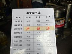 -海关荤豆花(洋河一路店)