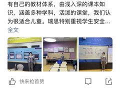 -瑞思教育·少儿英语(经开永旺校区)