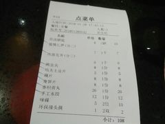 账单-一叶一世界•素食餐厅(环球中心店)