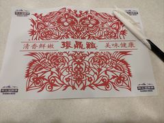 -振鼎鸡(福州路店)