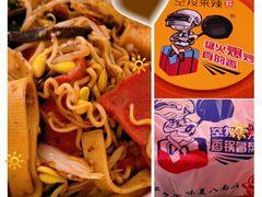-空投来辣·麻辣香锅·冒菜(华新美食荟店)