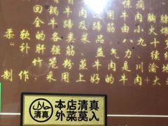 -清真.回香园(南街店)