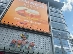 -光明广场