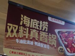 -海底捞火锅(大融城店)