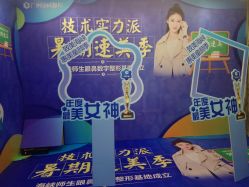 -海峡医疗美容医院