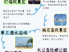 -日照海滨国家森林公园