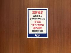 -伊势丹(现代城店)