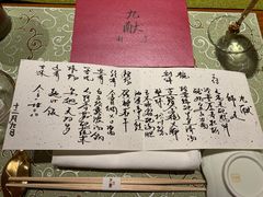 -九献创意菜·牛排馆(亮马河花园店)