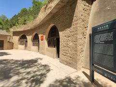 -延安杨家岭革命旧址