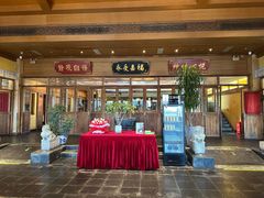 -那家小馆•北京菜•烤鸭(香山店)