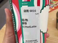 -星巴克臻选(福州仓山万达店)
