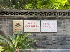 -李叔同故居纪念馆