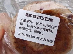 -CC BAGEL&SCONE 贝果与司康(南开大悦城店)