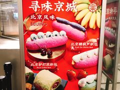 -LELECHA乐乐茶(上海五角场万达广场店)