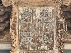 -永乐宫
