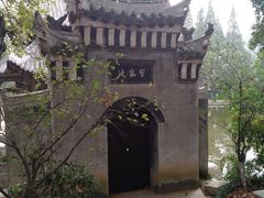 -习家池