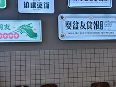 -耍盆友·重庆江湖菜(百子湾店)