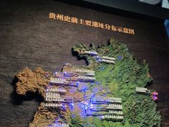 -贵州省博物馆(新馆)