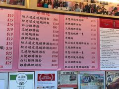 菜单-一乐烧鹅(中环店)