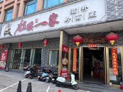 -猪腰一家·地道佛山菜(盐步店)