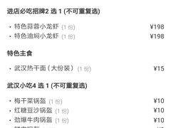 -文叔·湖北名小吃·小龙虾(华强北店)