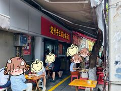 -老号牛王庙金宴面店(锦东路253号院店)