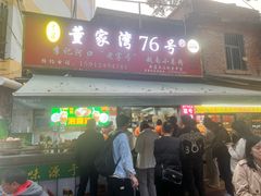 -李记 河口老字号越南小卷粉