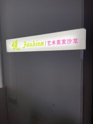 -CHIC 国潮男士发型