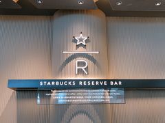 -星巴克臻选(上海合生汇1F店)