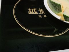 -越城记黑鱼煲(万达店)