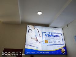 -成都军建医院·疤痕诊疗中心