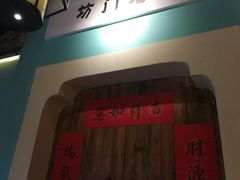 -坊门老街(宜山路店)