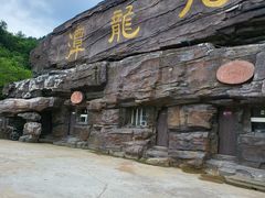 -兴隆红河漂流