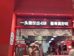 -喜家德虾仁水饺(漕河泾印象城店)