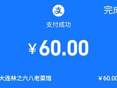 -林之六八·6886大连老菜馆