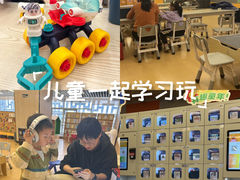 -杭州滨江区图书馆科技分馆