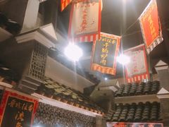 -鲁城往事(游客中心店)