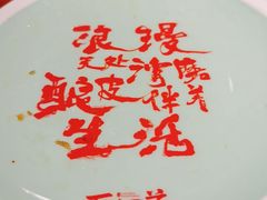 -再回首(西关木塔巷店)
