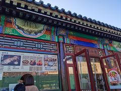 -李小老烧饼(常营民族家园店)