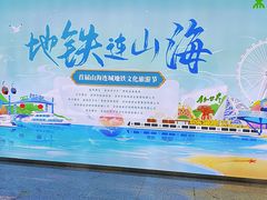 -大梅沙海滨公园