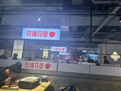 -玫瑰花园自助烤肉(顺义鑫海韵通店)