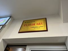 -徽州美食(三十年老店)