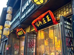 -王庄阿咪海鲜大排档(上下杭店)